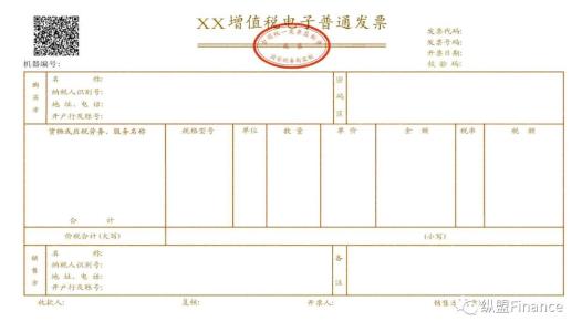 便捷開票新方法，增值稅電子普通發(fā)票知多少？