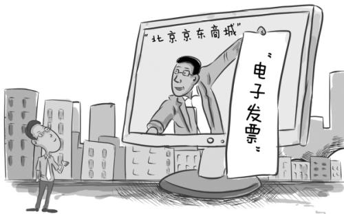 辦稅須知：如何開具增值稅電子普通發(fā)票？