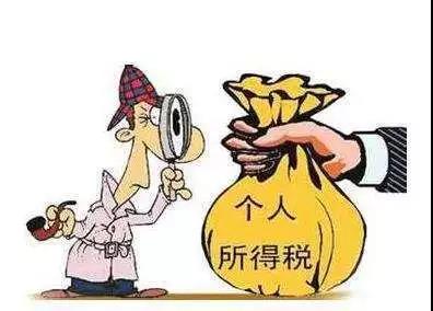 財(cái)政部 稅務(wù)總局 關(guān)于2018年第四季度個(gè)人所得稅減除費(fèi)用和稅率適用問題的通知