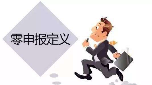2018年香港公司還能不能做零申報(bào)？