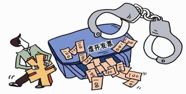 深圳財稅公司告訴您“虛開發(fā)票”承擔的后果_護航財稅