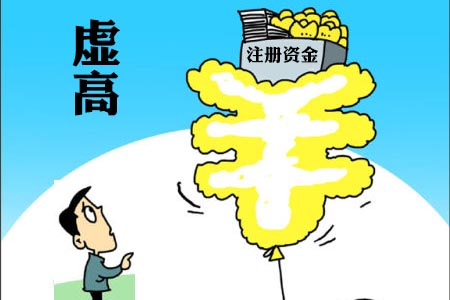 注冊(cè)深圳公司資本填多少合適，要怎么填呢？