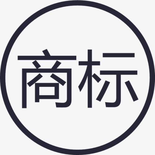 深圳代辦工商注冊商標(biāo)到期后不辦理續(xù)展手續(xù)會有哪些后果