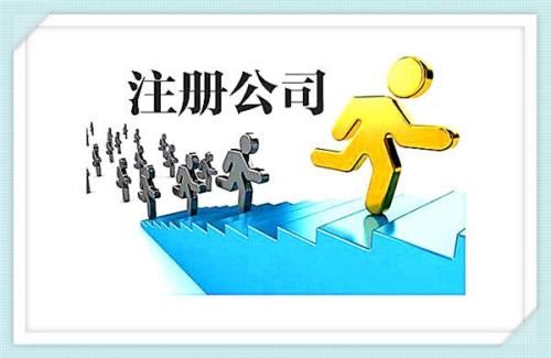 想咨詢(xún)注冊(cè)深圳公司的相關(guān)管理規(guī)定，這里都有_護(hù)航財(cái)稅
