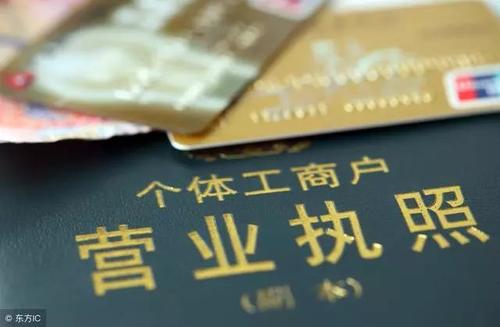 個(gè)體戶(hù)們了解一下，個(gè)體工商戶(hù)記賬報(bào)稅的相關(guān)管理規(guī)定_護(hù)航財(cái)稅