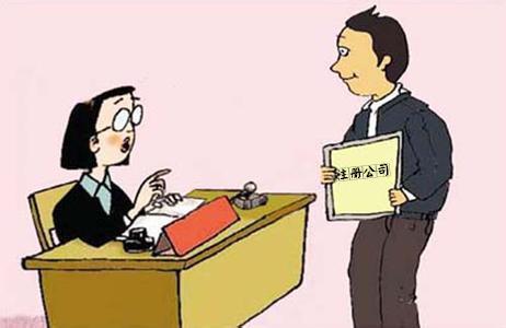 香港合伙企業(yè)注冊的流程以及相關(guān)注意事項_護航財稅