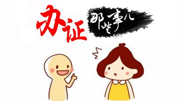 深圳辦理食品經(jīng)營許可證要多少錢及資料_護航財稅