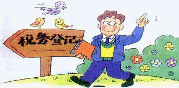 公司注冊“五證合一”后，應如何進行納稅申報呢_護航財稅