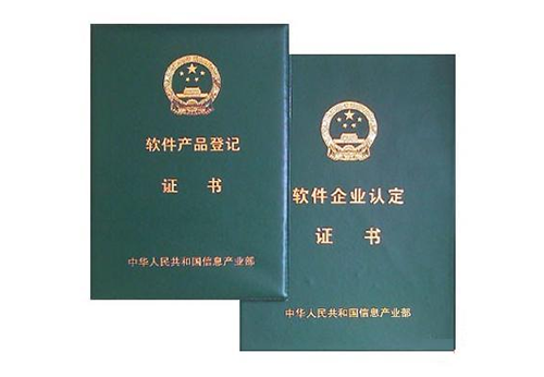 雙軟企業如何認定？認定后可以享受哪些優惠政策？