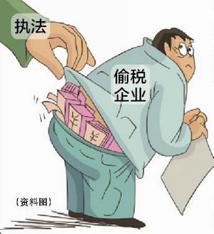 不要以為公司要注銷了就偷稅漏稅，注銷了也同樣要被追查！ 