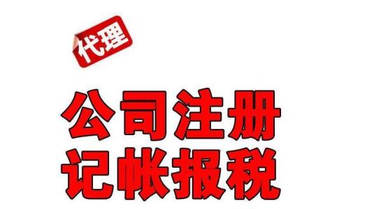 剛注冊(cè)的深圳公司，需要開對(duì)公賬戶和記賬報(bào)稅嗎？ 