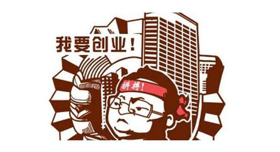 注冊(cè)個(gè)體戶(hù)與注冊(cè)公司兩者都有什么差別