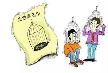 哪些情況導(dǎo)致公司容易被列入經(jīng)營(yíng)異常