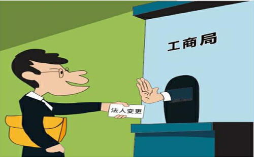 深圳公司變更法人代表所需資料、流程、條件及注意事項