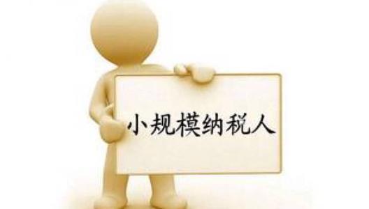 深圳公司怎么申請為一般納稅人？