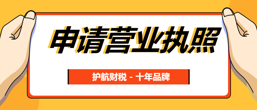 營業(yè)執(zhí)照被吊銷還能補辦回來嗎?