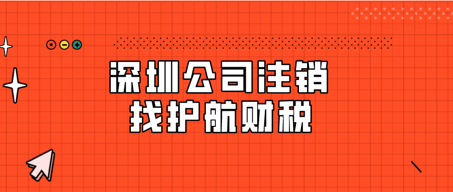 公司營業執照不注銷的有什么后果
