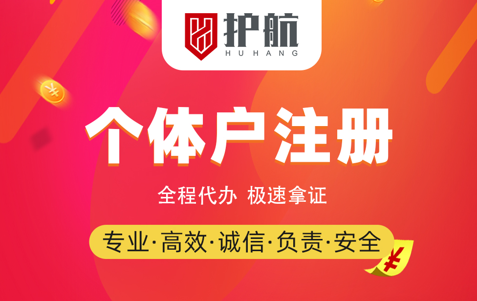 深圳一個(gè)人可以注冊公司嗎？個(gè)人注冊公司流程及條件