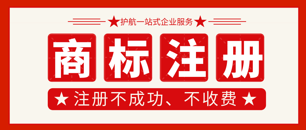 商標(biāo)續(xù)展是時間是多久？如何進(jìn)行續(xù)展？