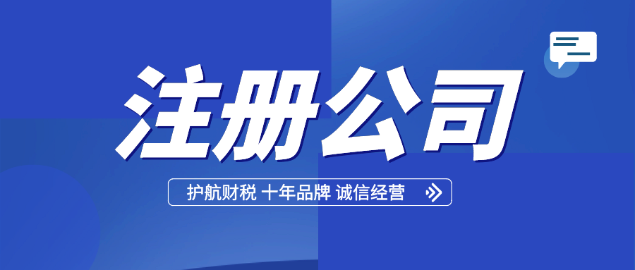 注冊公司經營范圍填寫建議