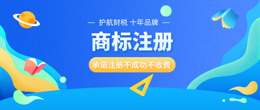 口罩商標(biāo)類別屬于第幾類？注冊流程是怎樣的？