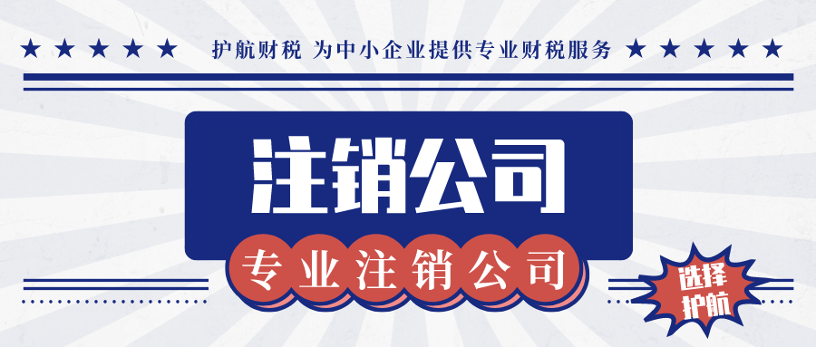 2021公司被吊銷對(duì)法人影響有哪些？