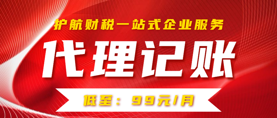 個(gè)人代理記賬是否合法？沒(méi)有這三點(diǎn)就是不合法！