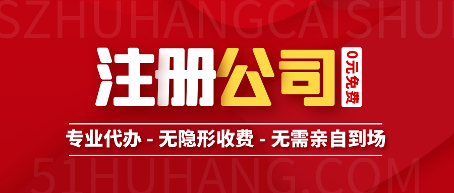 深圳注冊公司使用虛擬地址，后續(xù)會影響公司正常經(jīng)營嗎？
