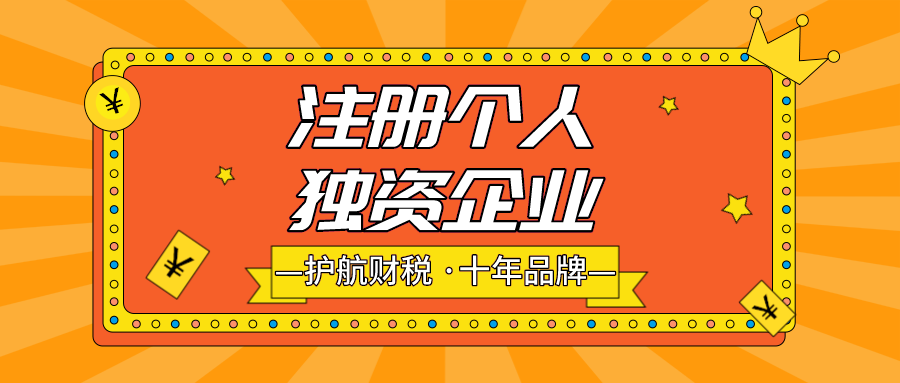 一個人可以注冊公司嗎？怎么辦理？