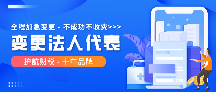 外資企業(yè)法人變更的流程和材料有哪些？
