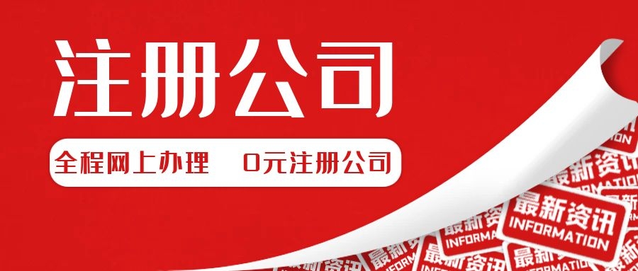 深圳文化傳媒有限公司怎么注冊？