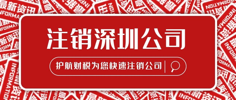 如何網(wǎng)上申請(qǐng)注銷(xiāo)營(yíng)業(yè)執(zhí)照，營(yíng)業(yè)執(zhí)照注銷(xiāo)怎么辦理