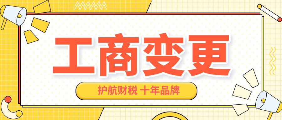 工商異常怎么解除，深圳公司被列入經營異常怎么辦