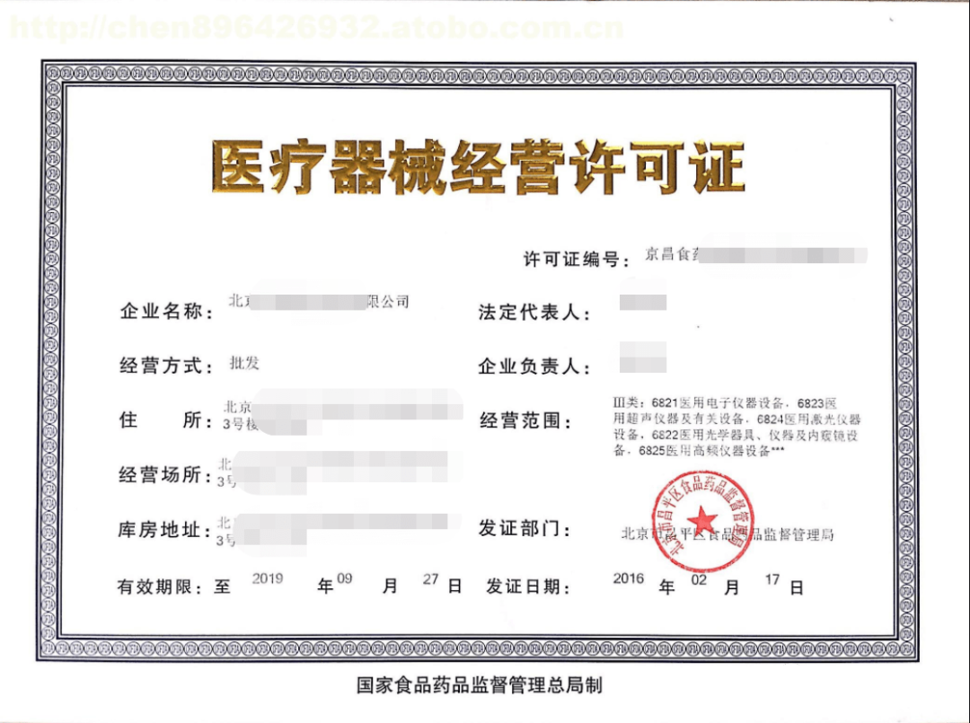 銷售新冠抗原檢測試劑需要什么證？三類醫療器械經營許可證怎么辦理