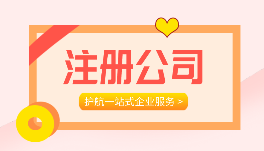 外地人如何在深圳深圳注冊公司營業執照？
